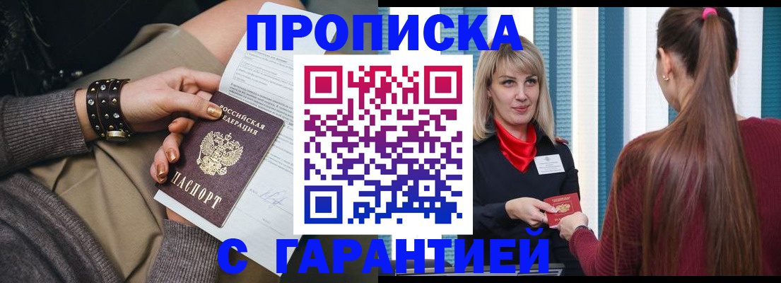 временная регистрация надежно в Магаданской области