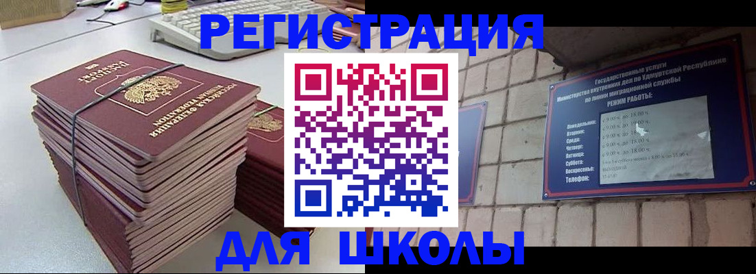 временная регистрация 2025 в Магаданской области