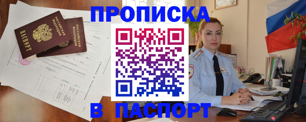 временная регистрация надежно в Магаданской области