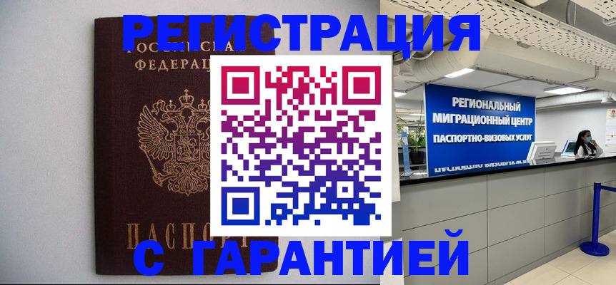 пропишу в квартире в Магаданской области