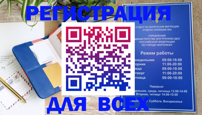 прописка для военкомата в Магаданской области