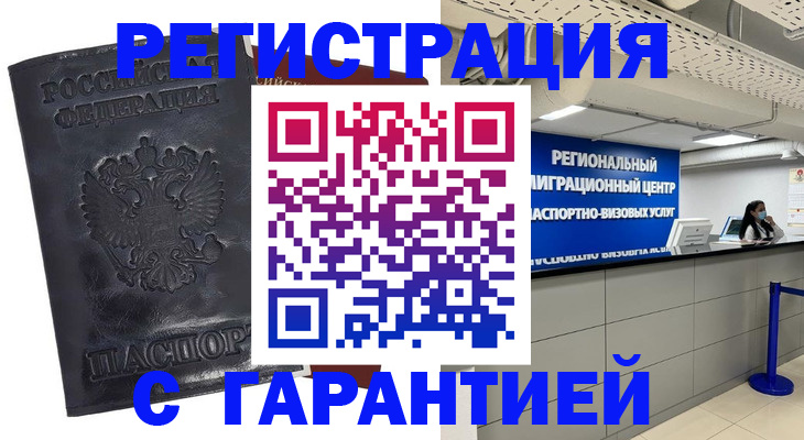 прописка в квартире в Магаданской области