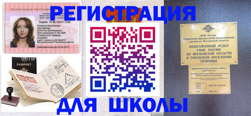 временная регистрация госуслуги в Магаданской области